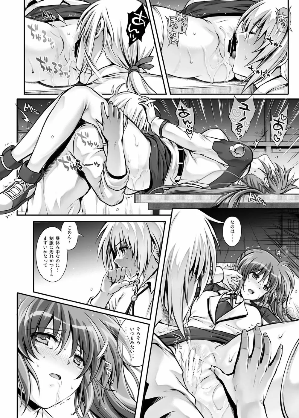 1007CYCLONE - page124
