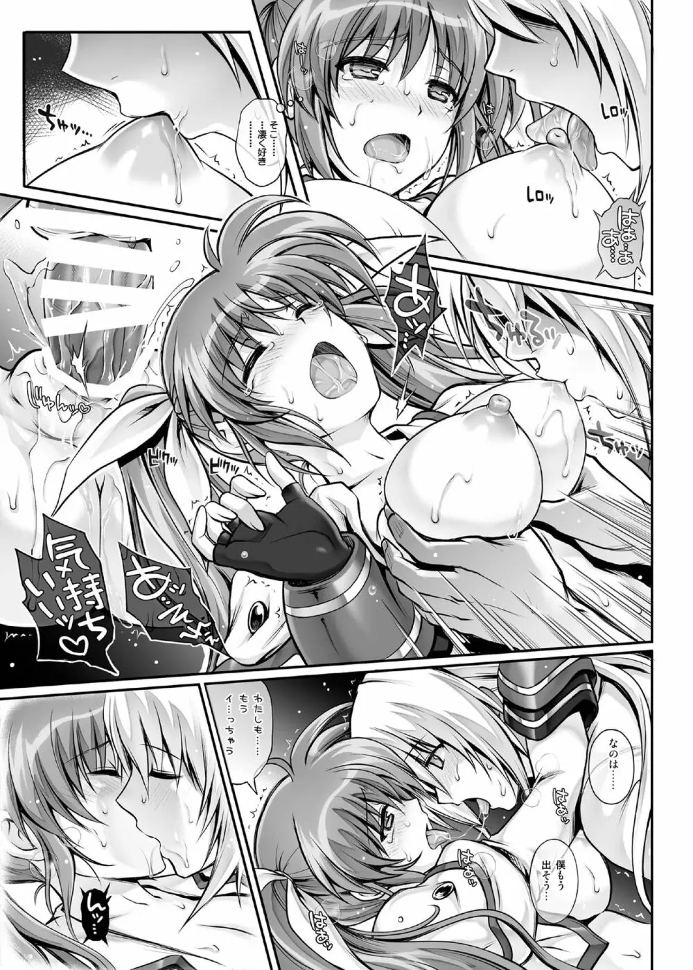 1007CYCLONE - page127
