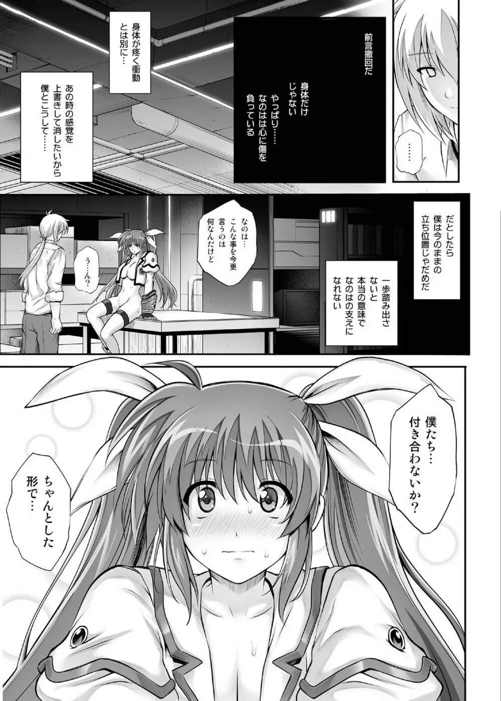 1007CYCLONE - page131