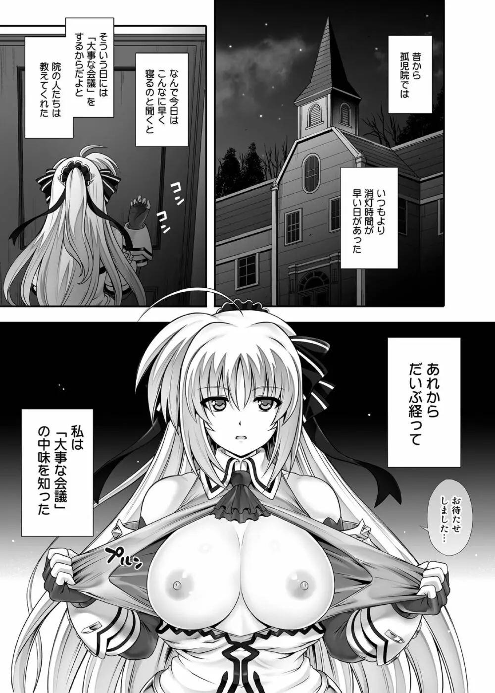 1007CYCLONE - page135
