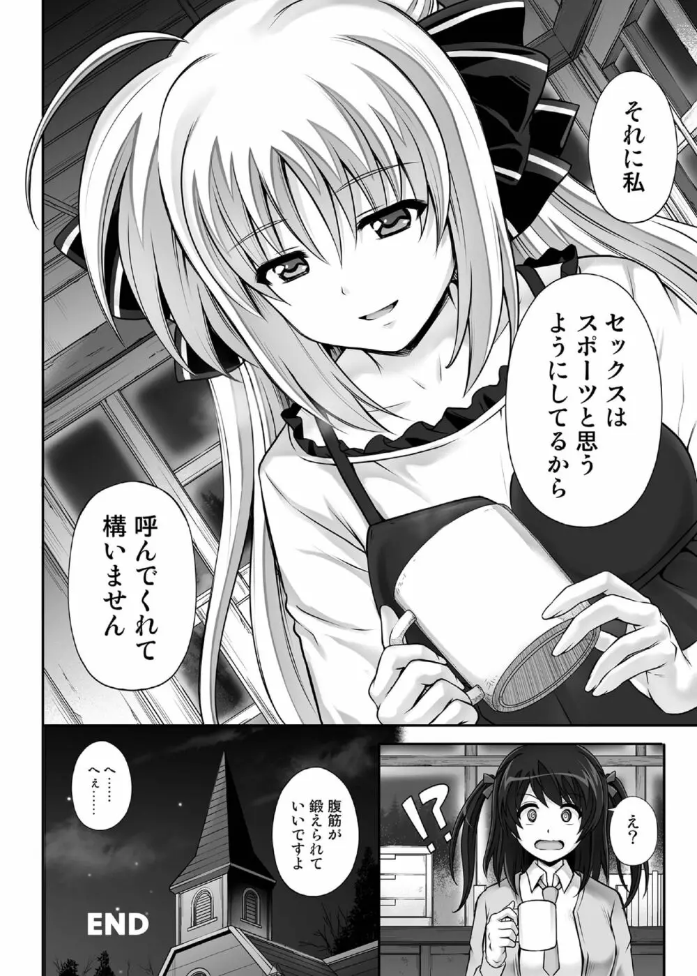 1007CYCLONE - page144