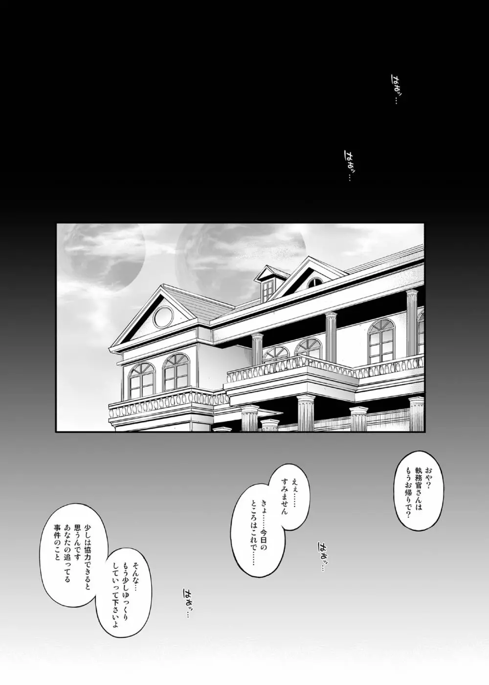 1007CYCLONE - page147