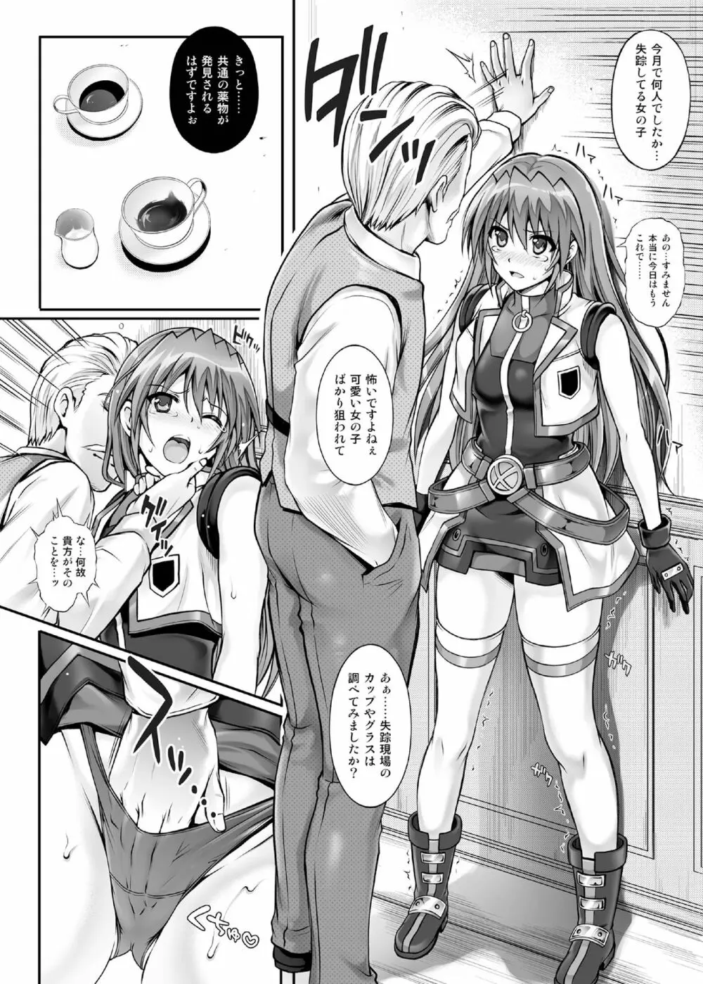 1007CYCLONE - page148