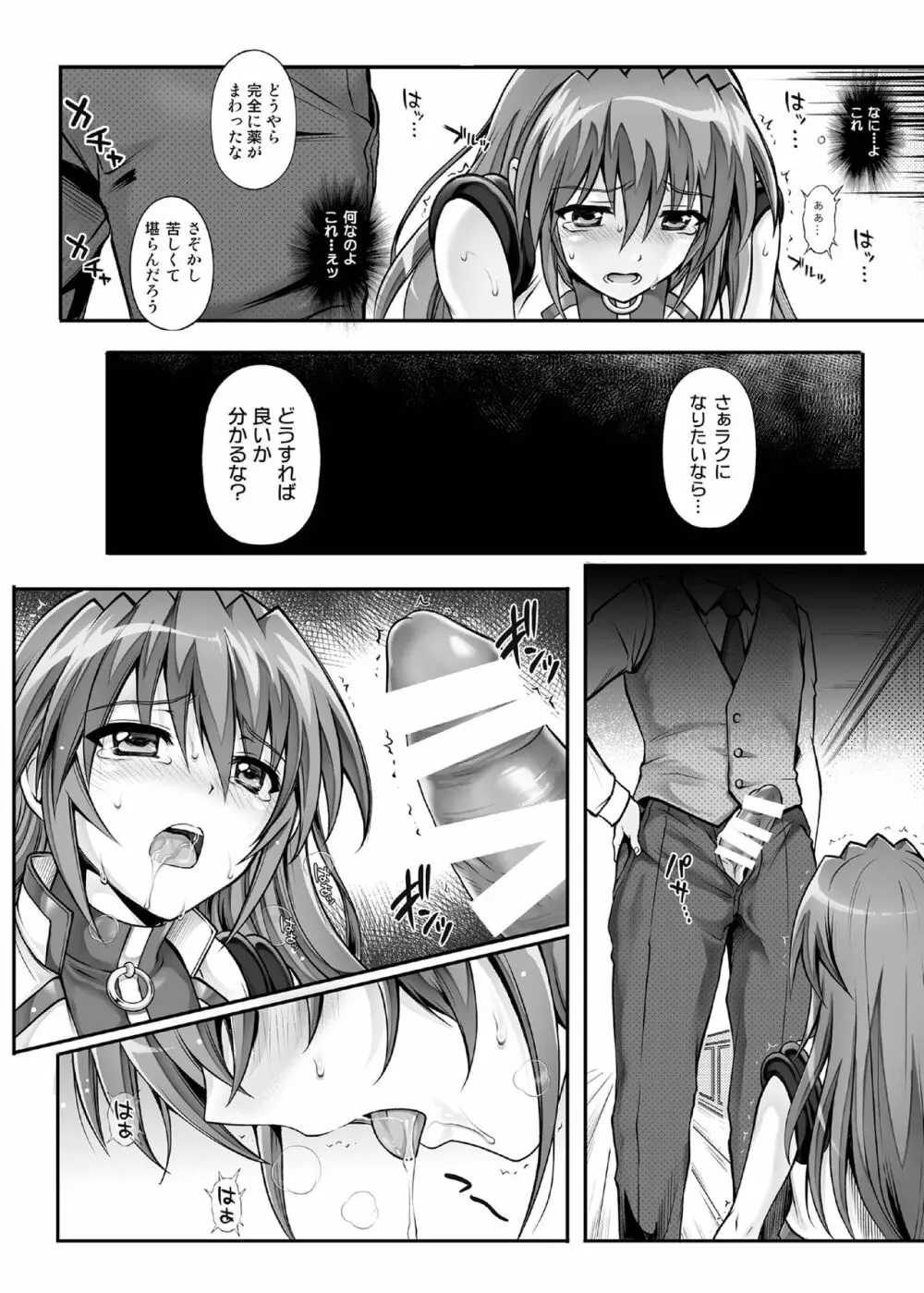 1007CYCLONE - page152