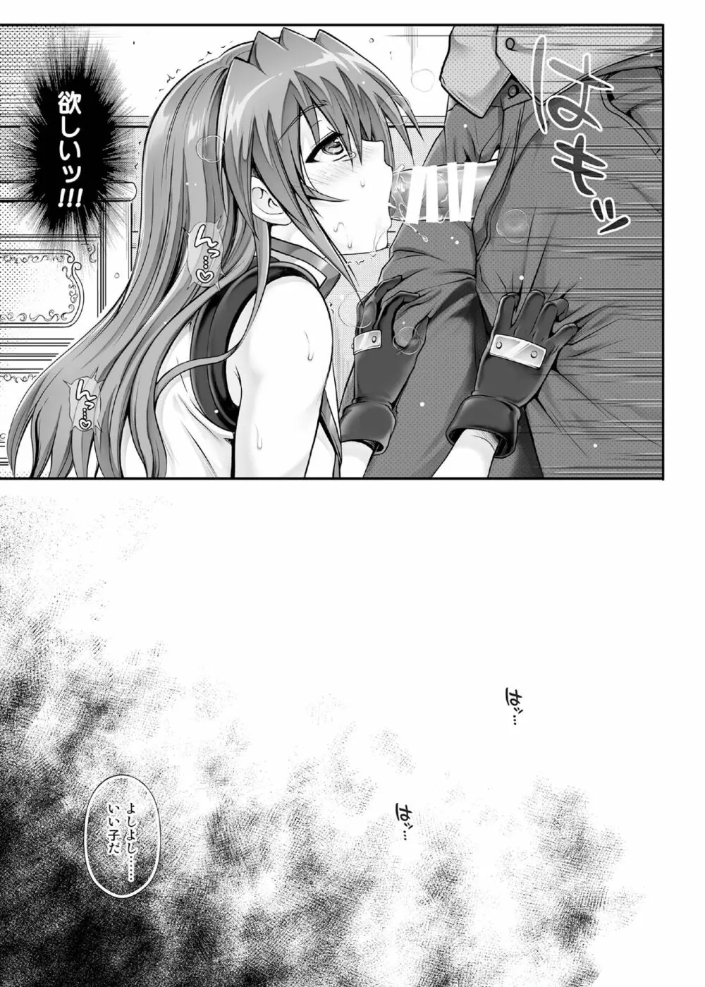 1007CYCLONE - page153