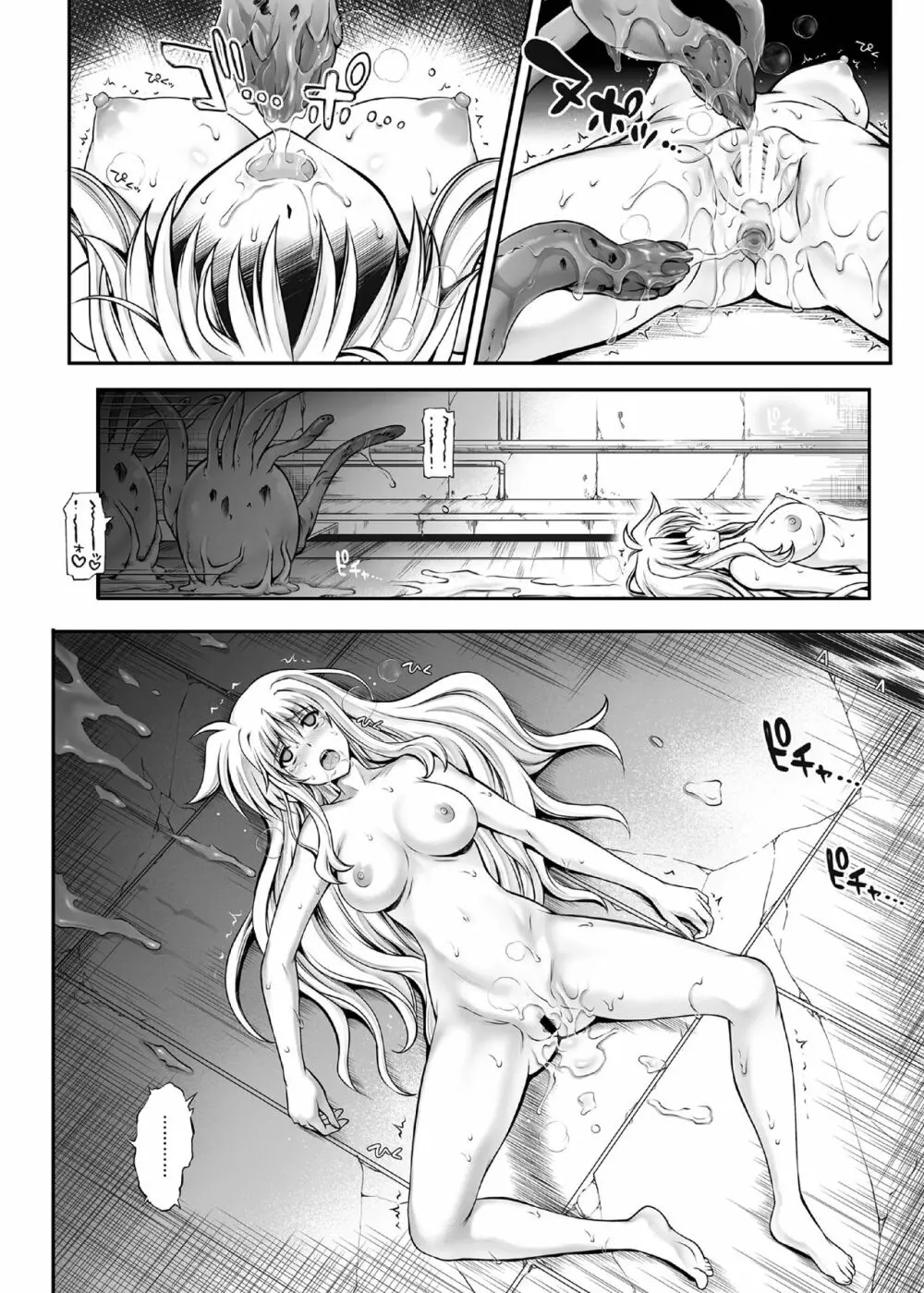 1007CYCLONE - page16