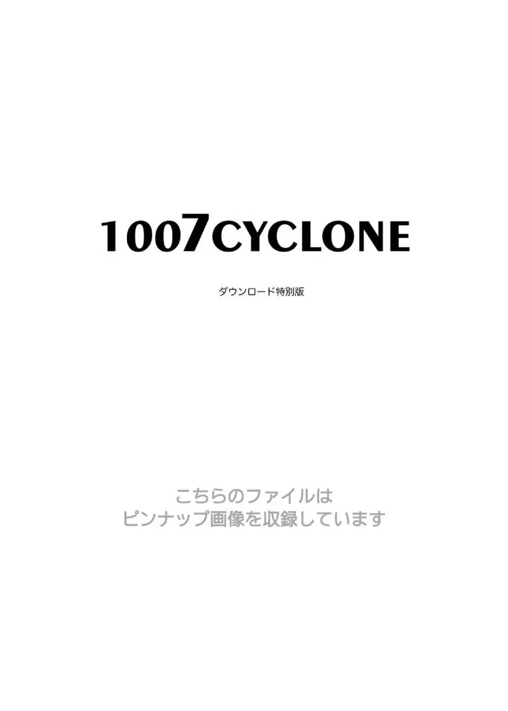 1007CYCLONE - page171
