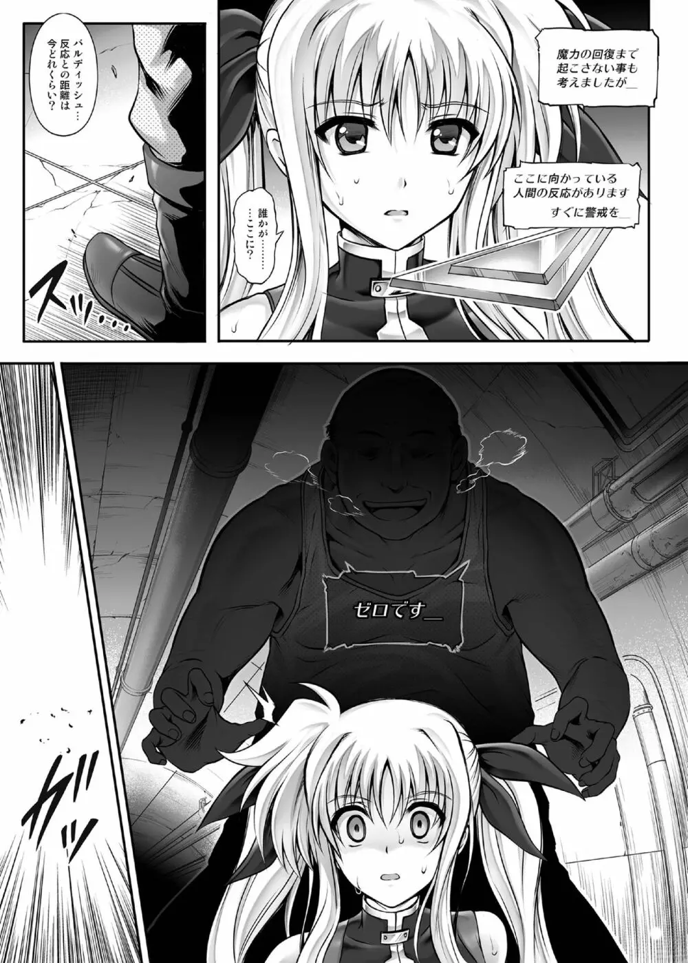 1007CYCLONE - page19