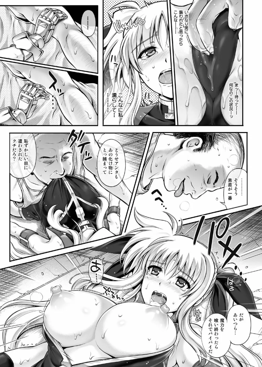 1007CYCLONE - page23