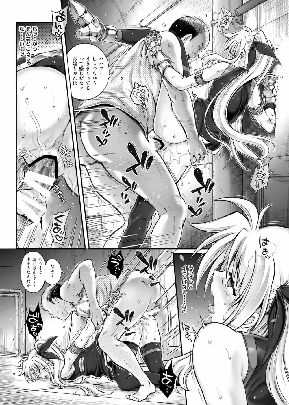 1007CYCLONE - page32