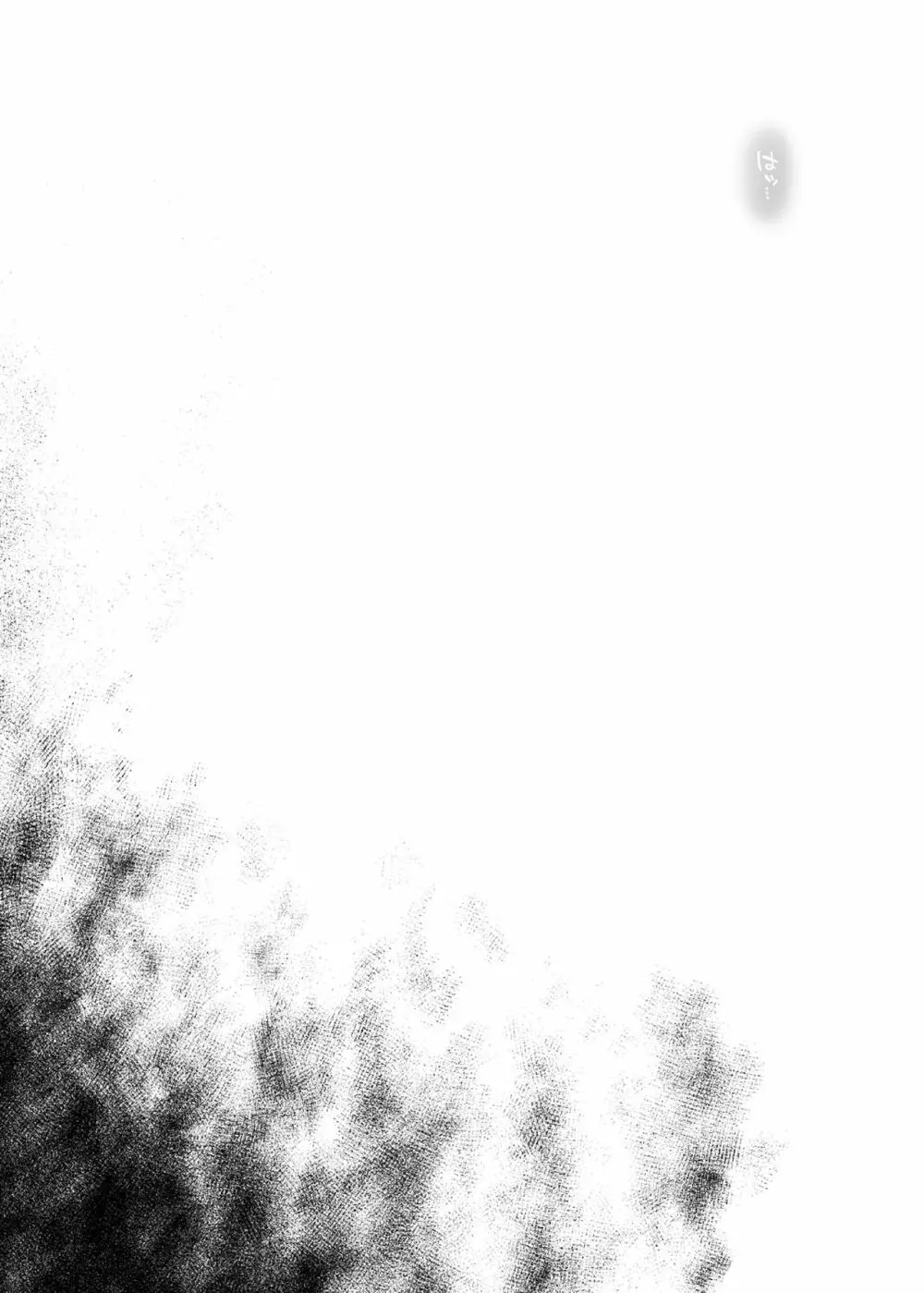 1007CYCLONE - page38