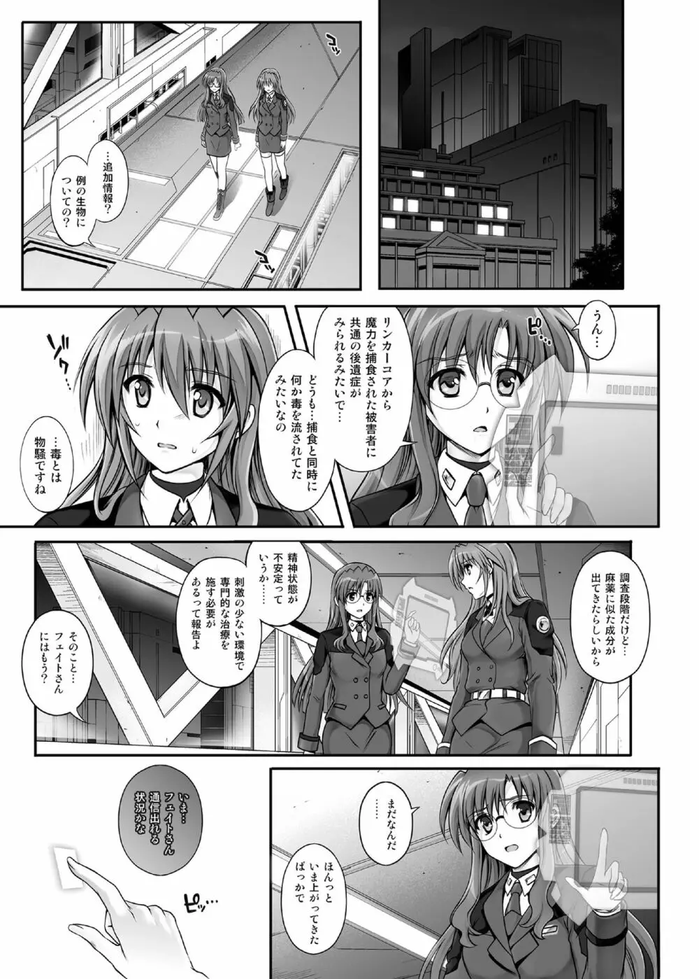 1007CYCLONE - page39
