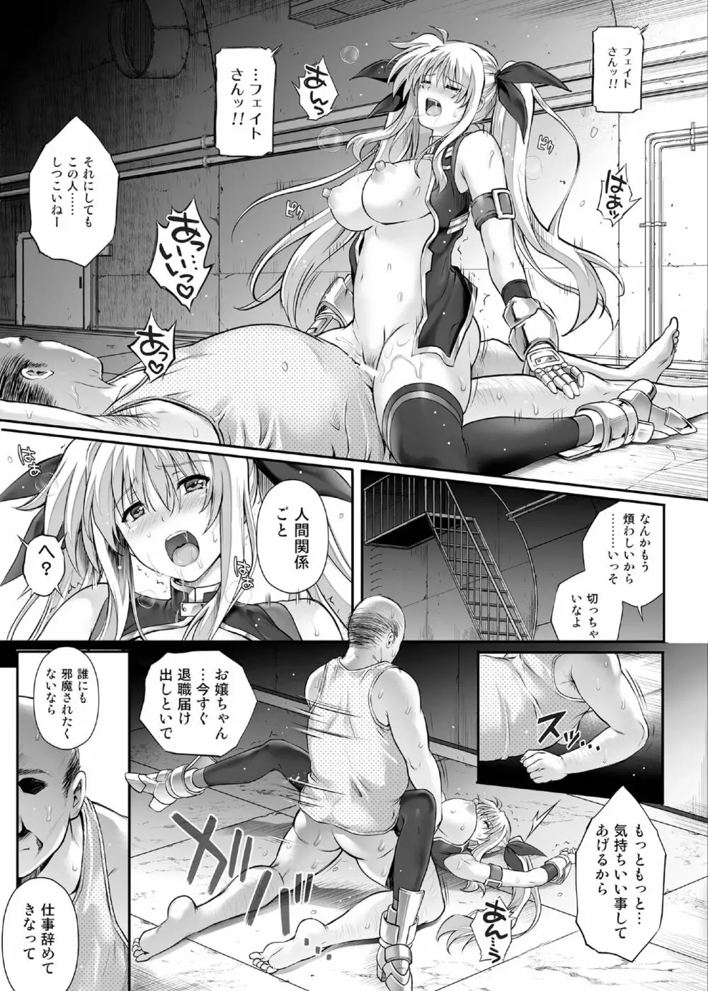 1007CYCLONE - page41