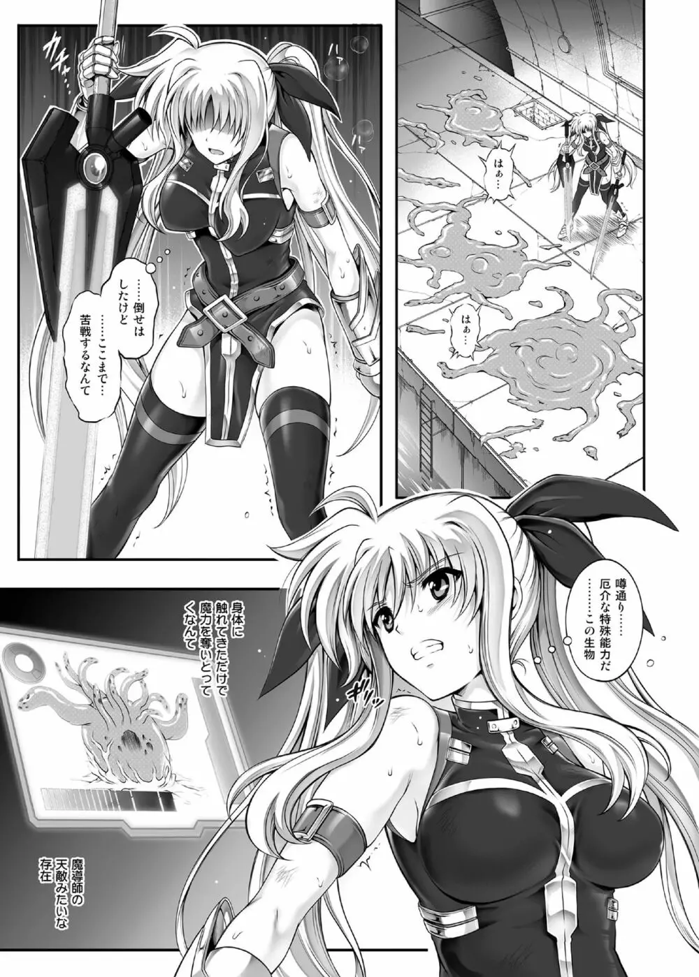1007CYCLONE - page5