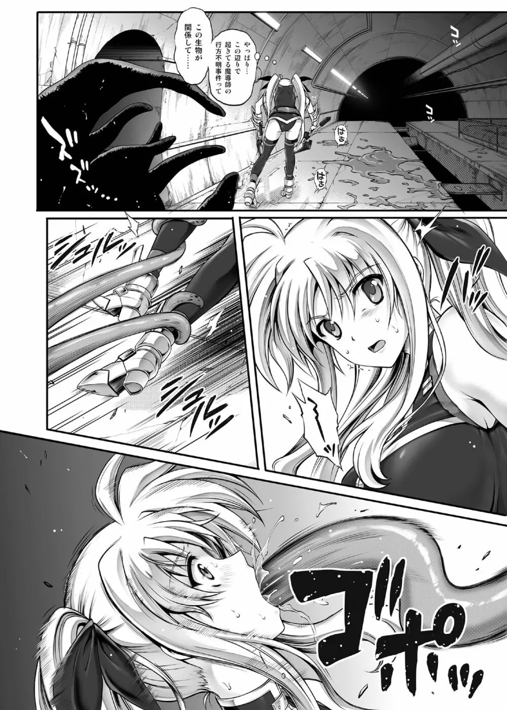 1007CYCLONE - page6
