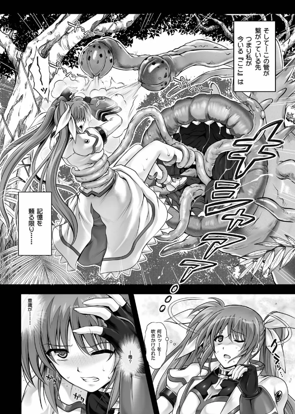 1007CYCLONE - page70