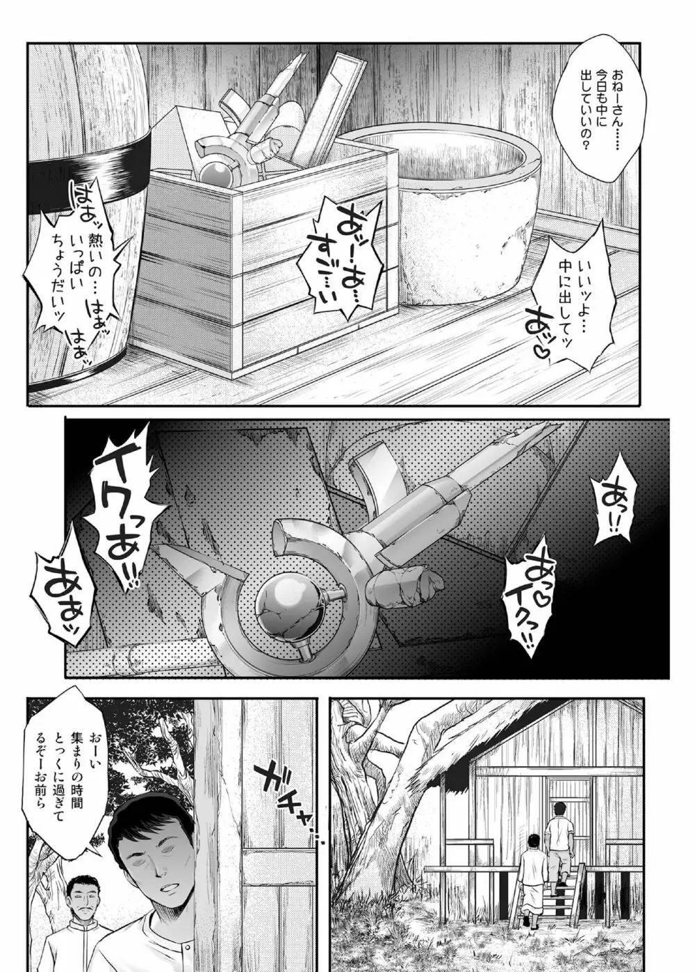 1007CYCLONE - page83