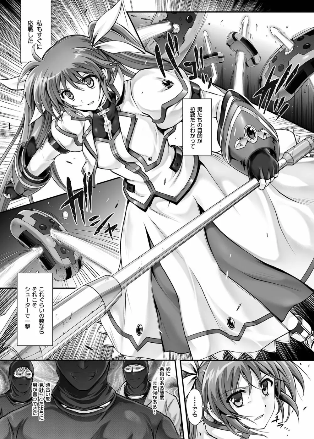 1007CYCLONE - page89