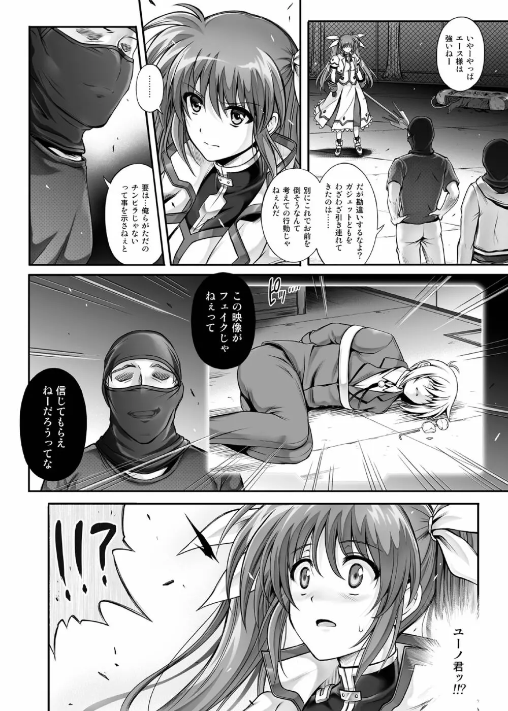 1007CYCLONE - page90