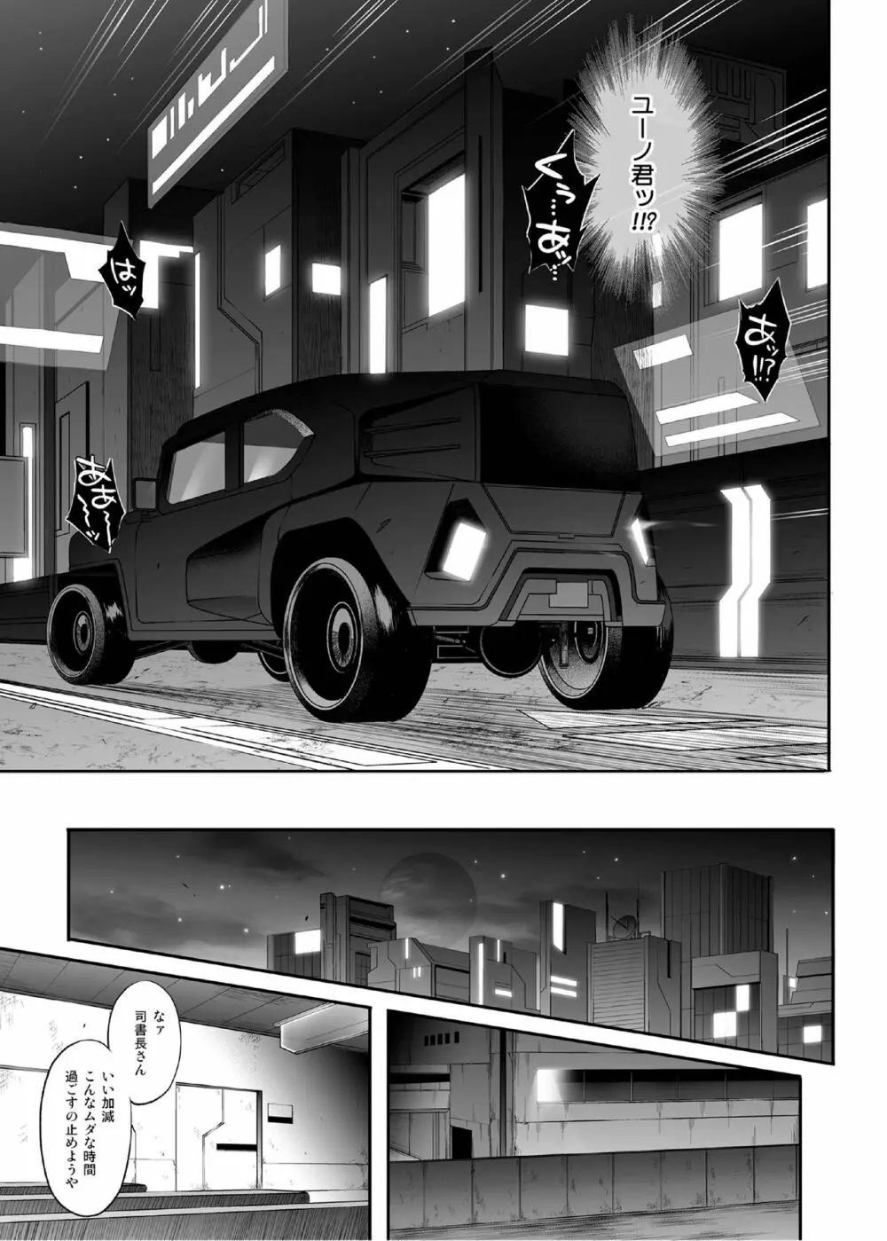 1007CYCLONE - page97