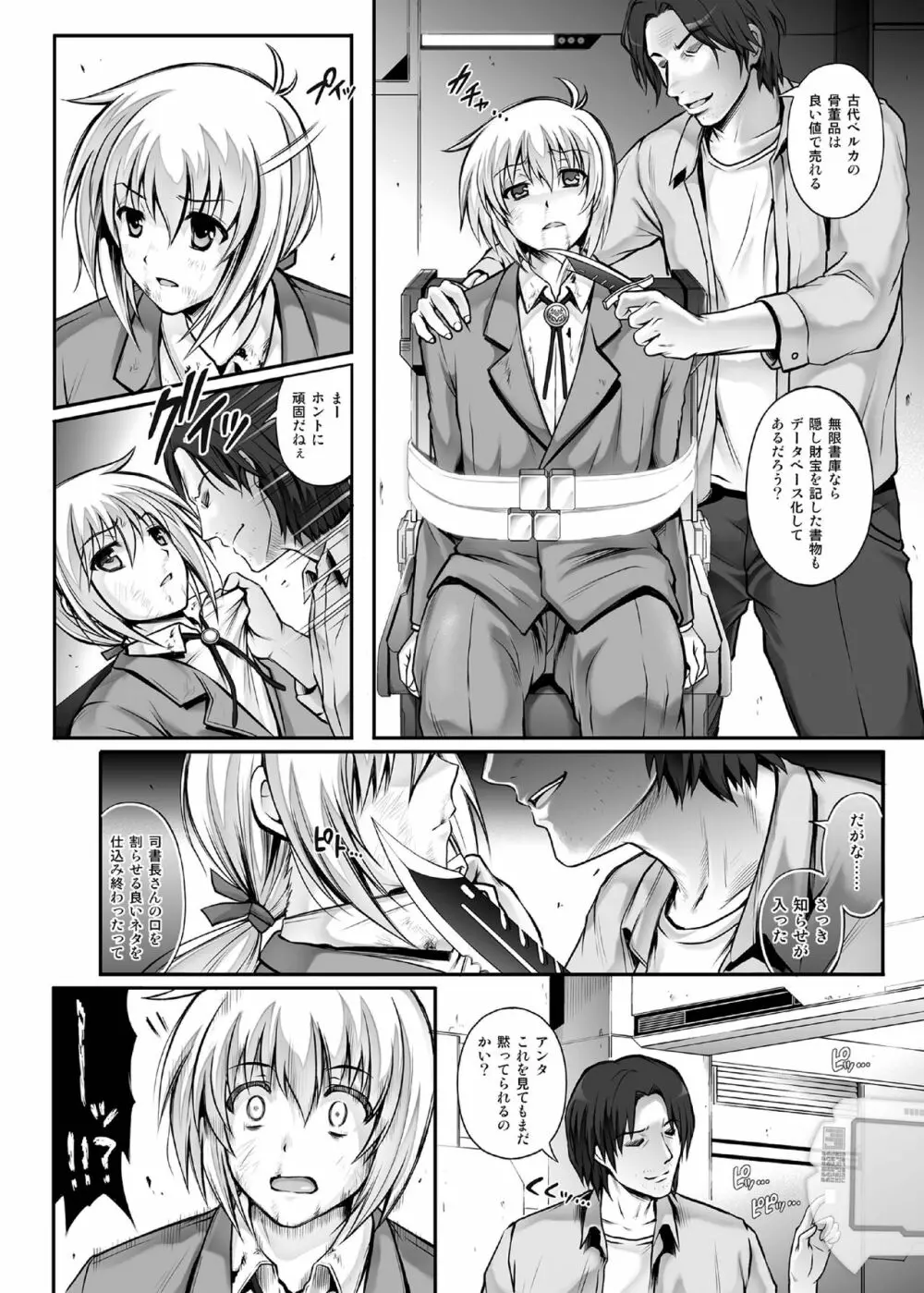 1007CYCLONE - page98