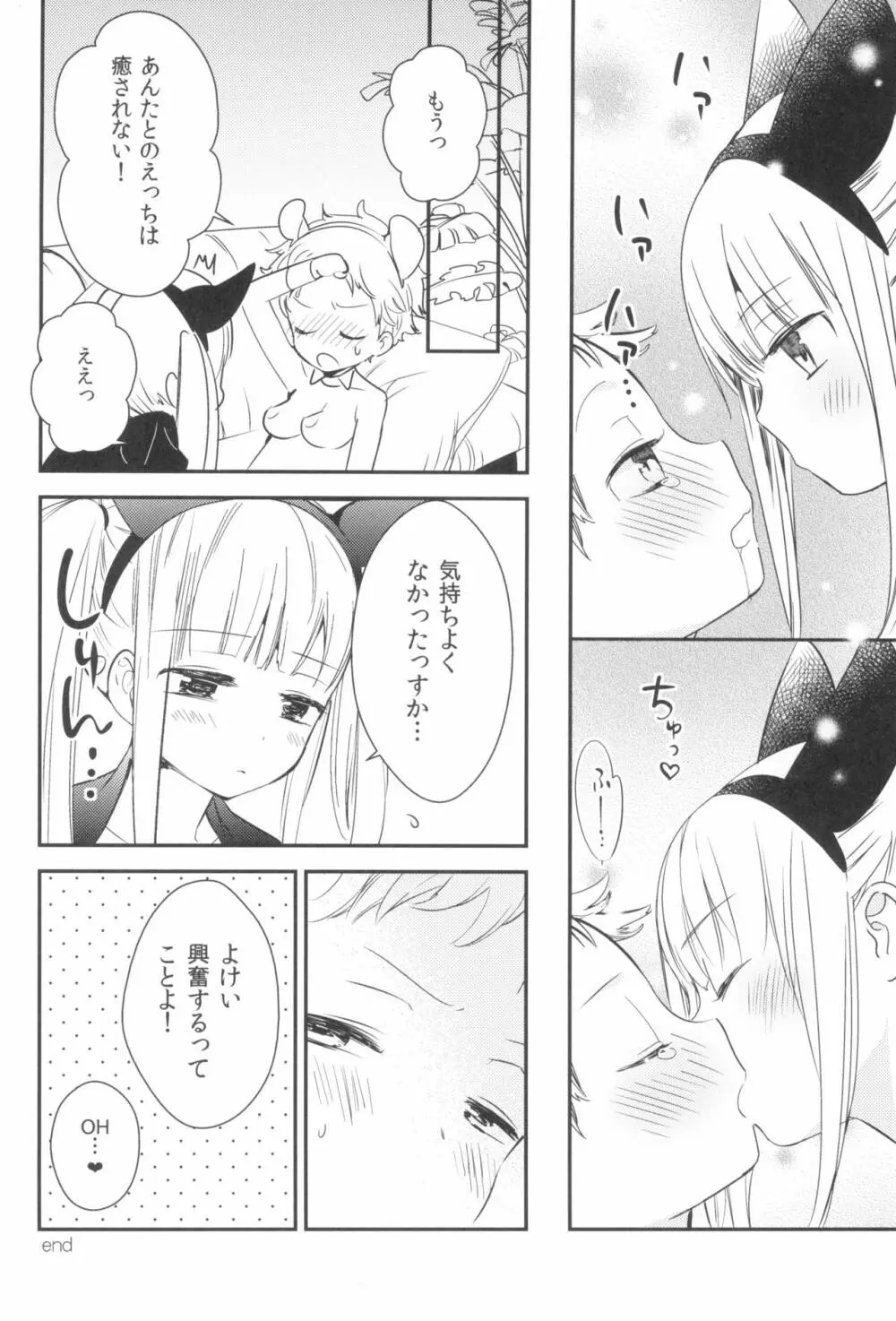 タチまっしぐら 3 ～ネコ♀カフェ百合合同 III～ - page28