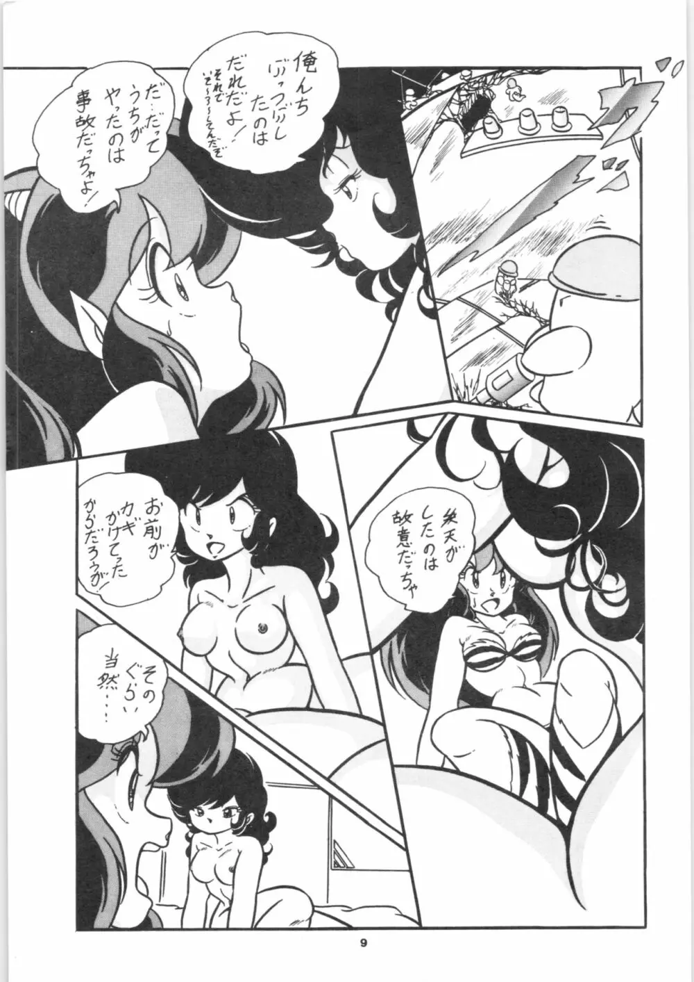 C-COMPANY SPECIAL STAGE 5 - page10