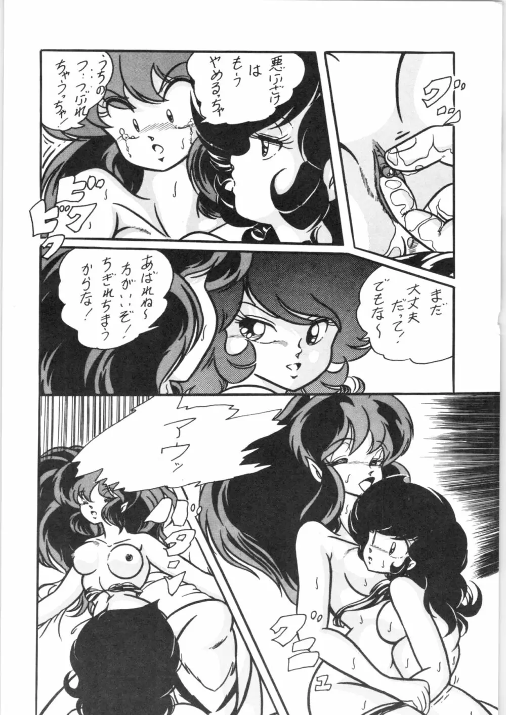 C-COMPANY SPECIAL STAGE 5 - page15