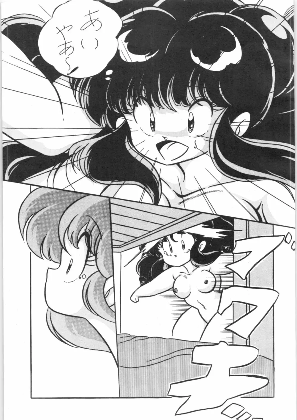 C-COMPANY SPECIAL STAGE 5 - page24