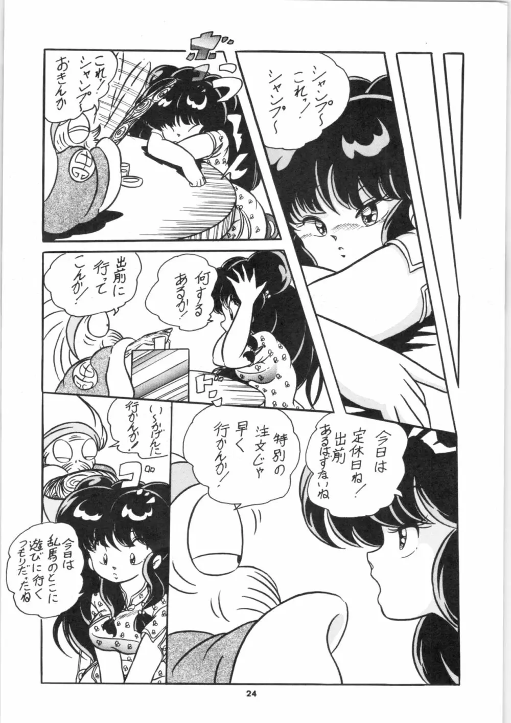 C-COMPANY SPECIAL STAGE 5 - page25