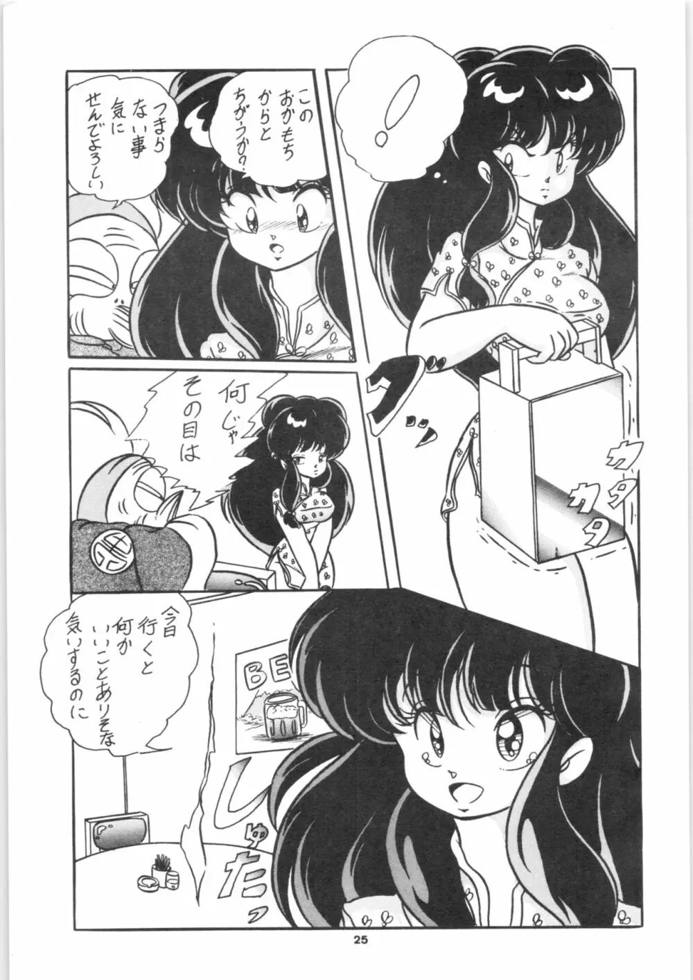 C-COMPANY SPECIAL STAGE 5 - page26