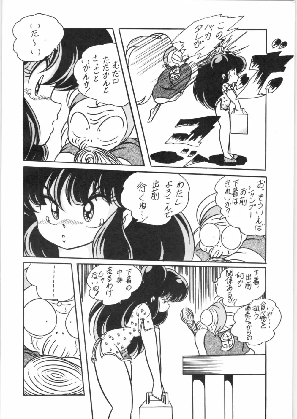 C-COMPANY SPECIAL STAGE 5 - page27