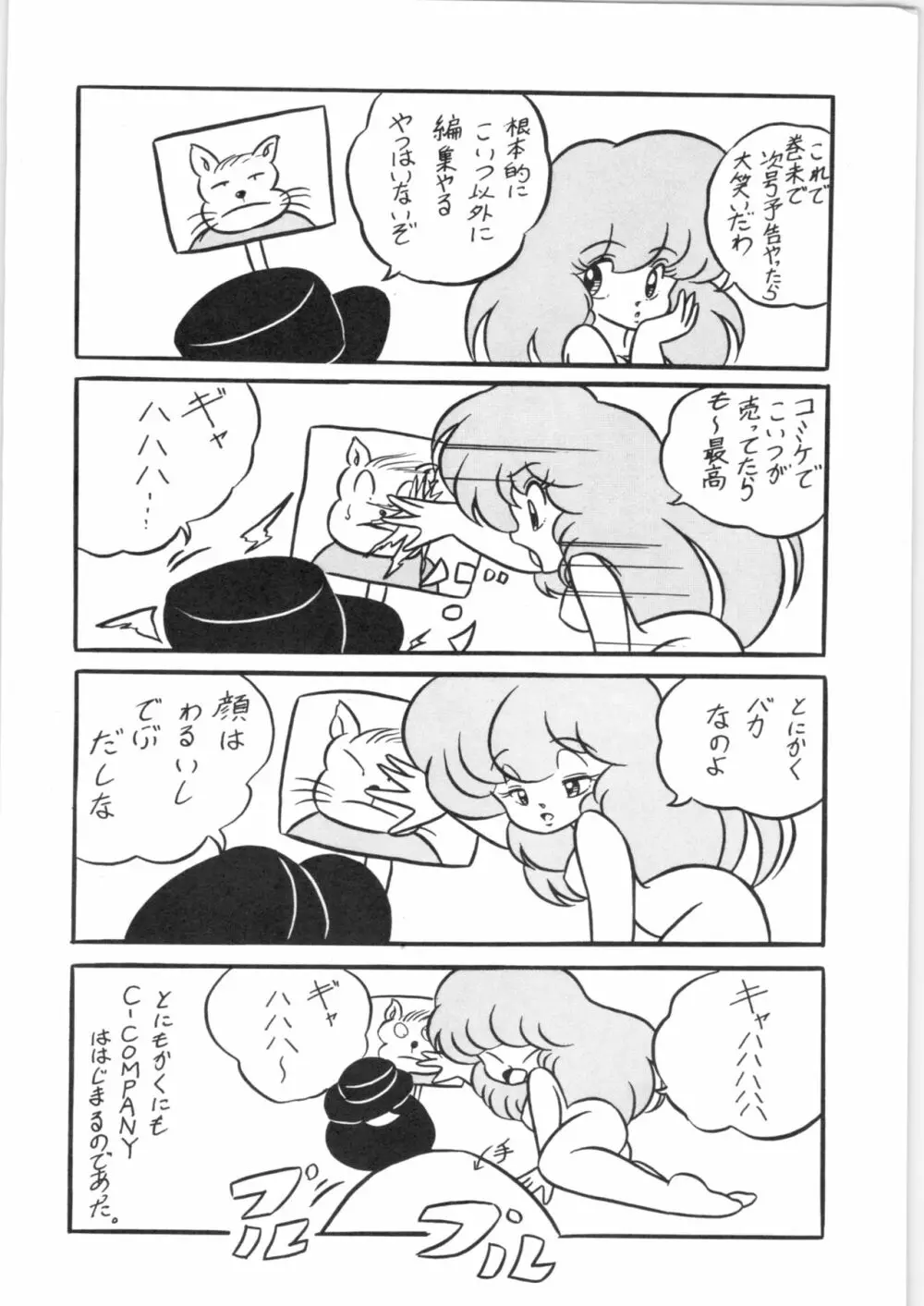 C-COMPANY SPECIAL STAGE 5 - page3