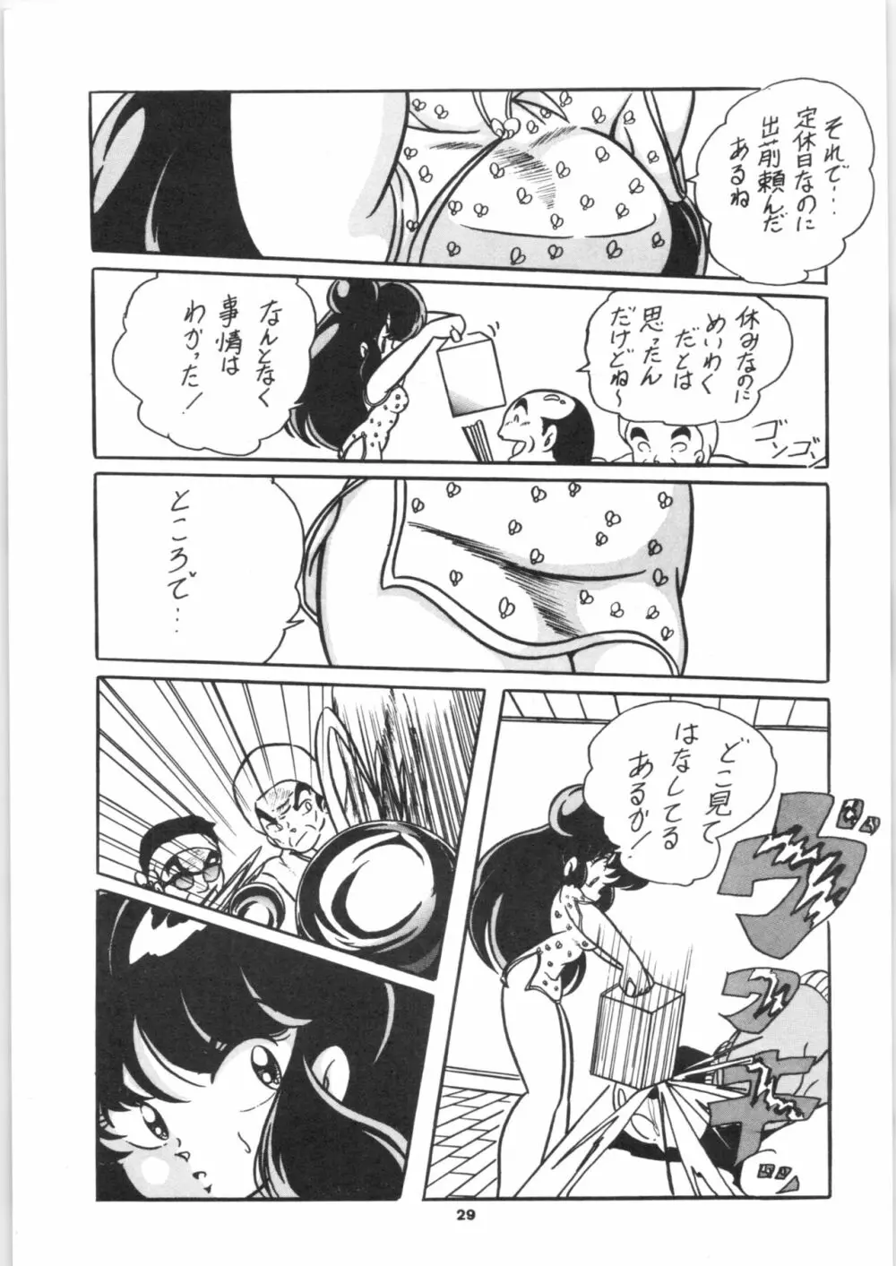 C-COMPANY SPECIAL STAGE 5 - page30