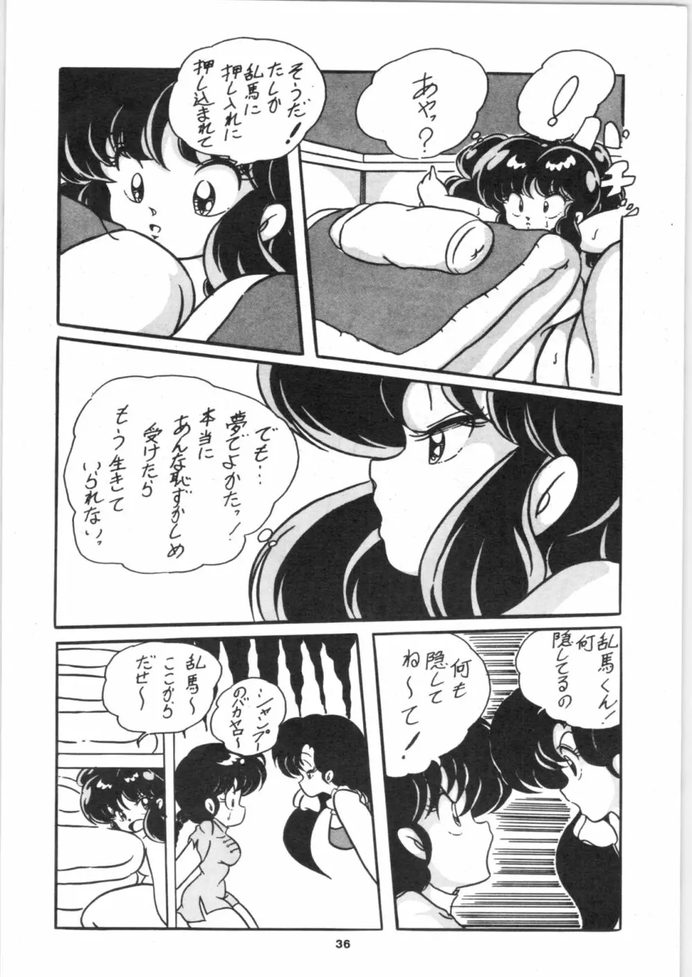 C-COMPANY SPECIAL STAGE 5 - page37
