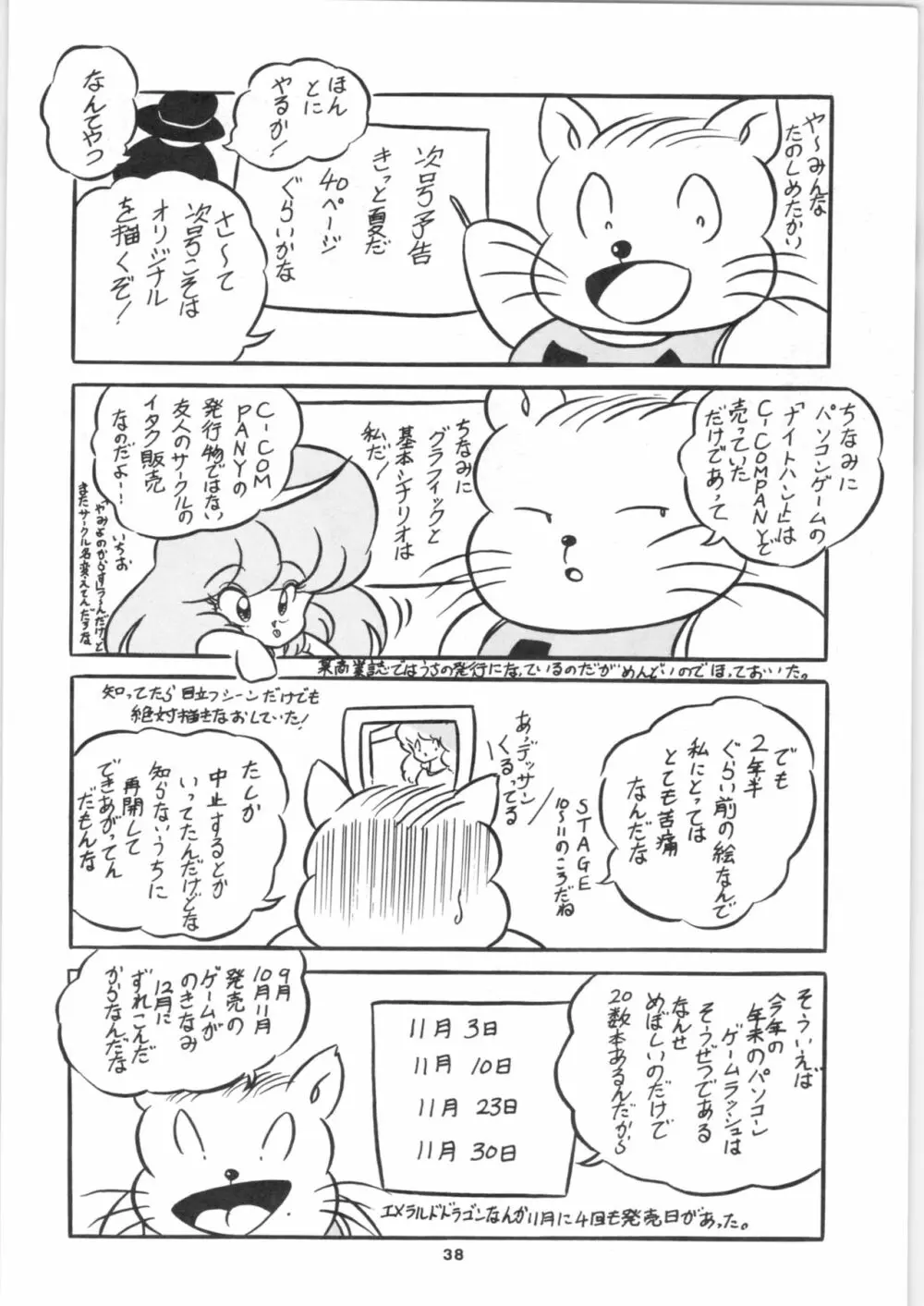 C-COMPANY SPECIAL STAGE 5 - page39