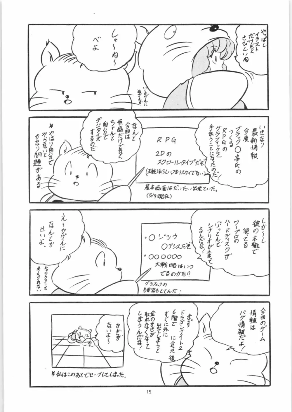 C-COMPANY SPECIAL STAGE 8 - page16