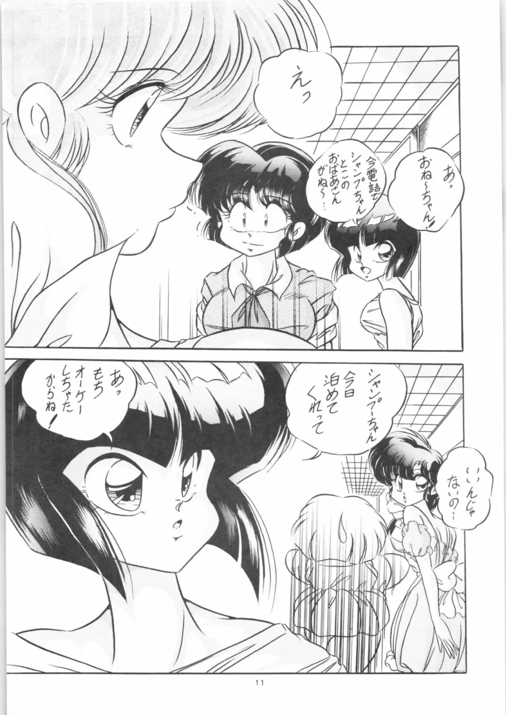 C-COMPANY SPECIAL STAGE 13 - page12