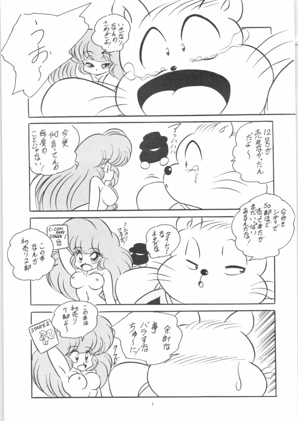 C-COMPANY SPECIAL STAGE 13 - page2