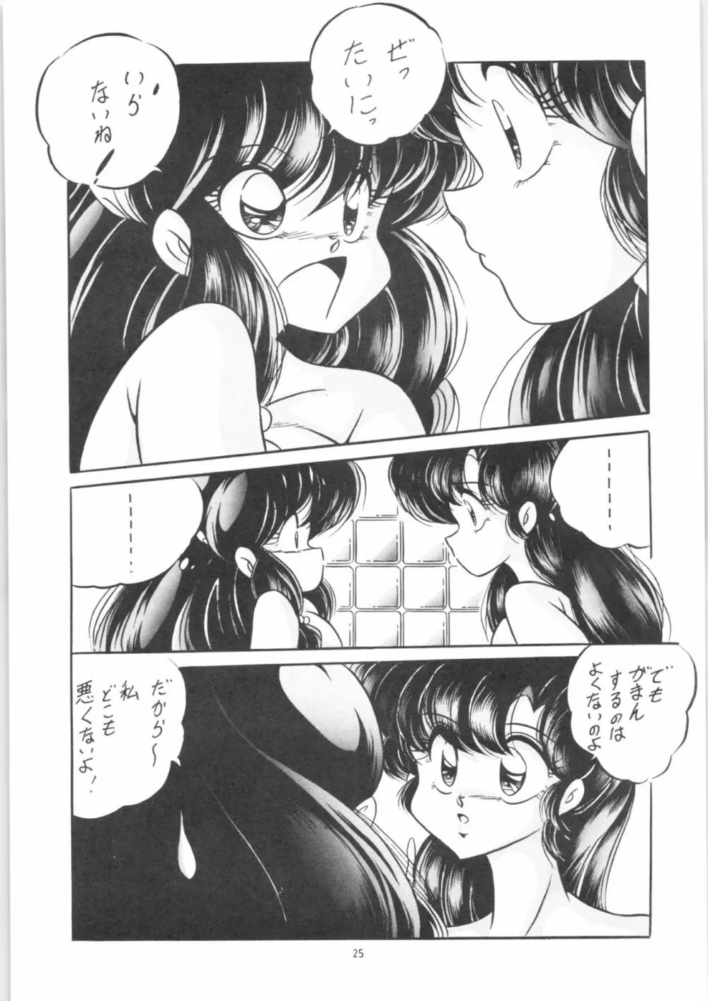 C-COMPANY SPECIAL STAGE 13 - page26