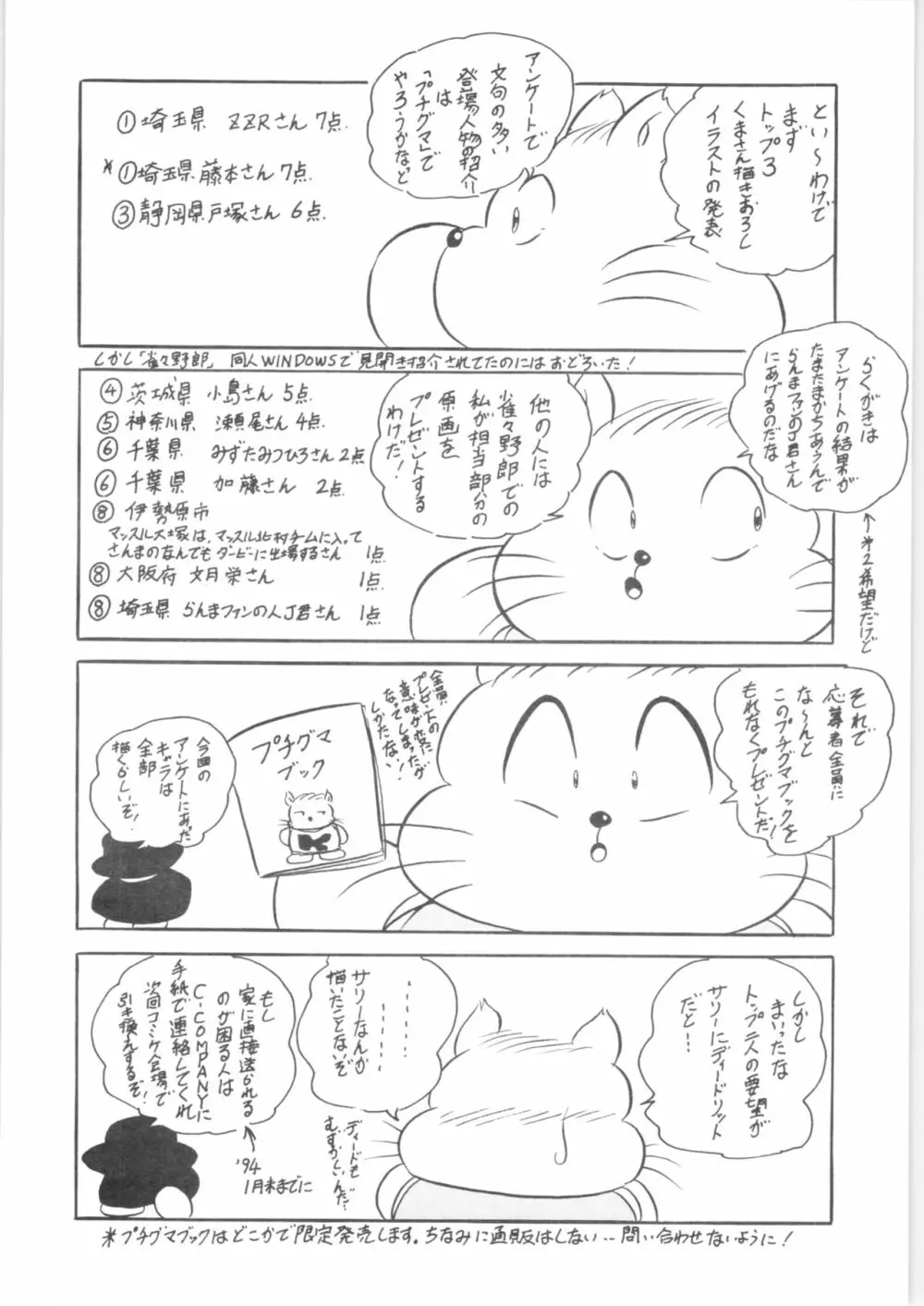 C-COMPANY SPECIAL STAGE 13 - page41