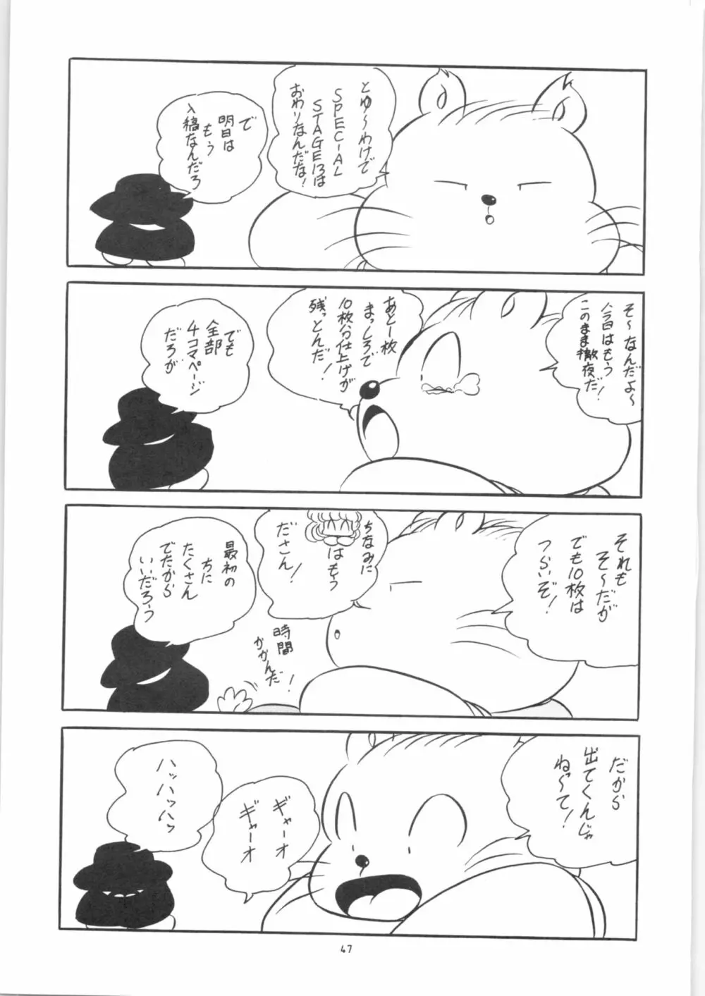 C-COMPANY SPECIAL STAGE 13 - page48