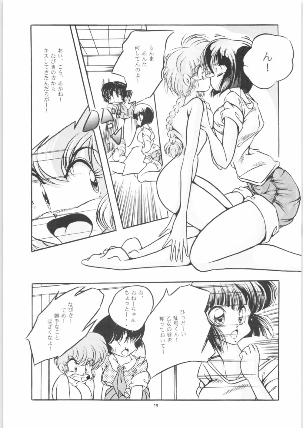 C-COMPANY SPECIAL STAGE 14 - page20