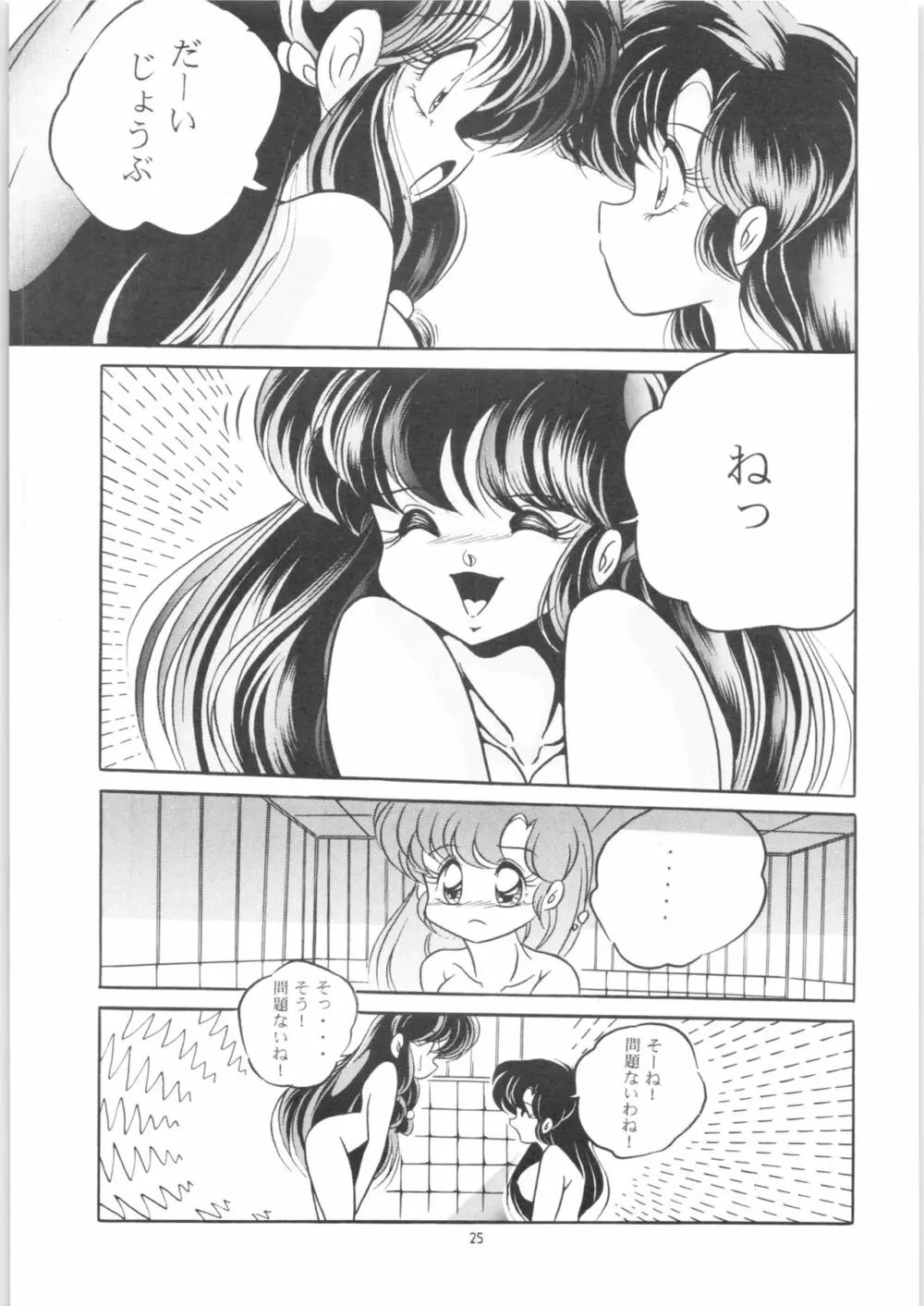 C-COMPANY SPECIAL STAGE 14 - page26