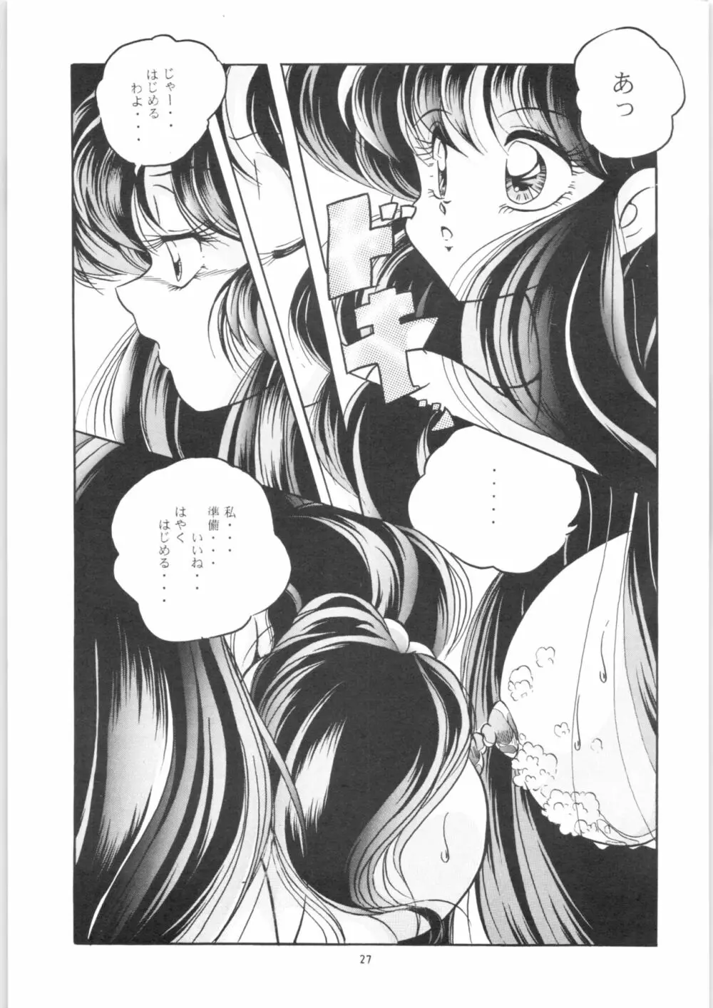 C-COMPANY SPECIAL STAGE 14 - page28
