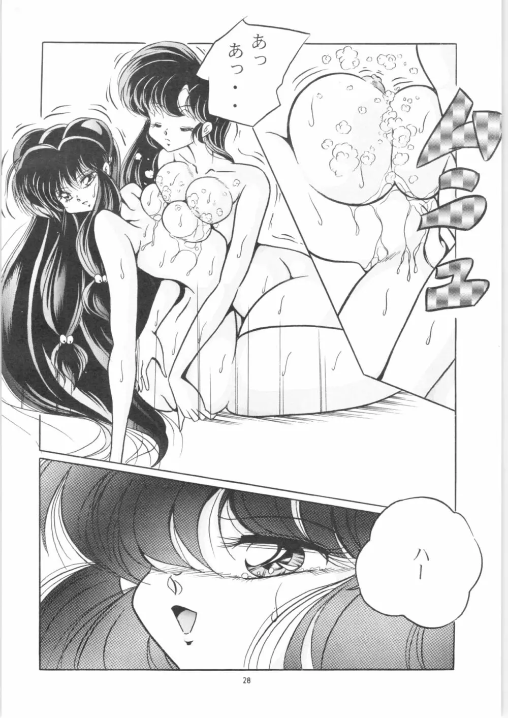 C-COMPANY SPECIAL STAGE 14 - page29