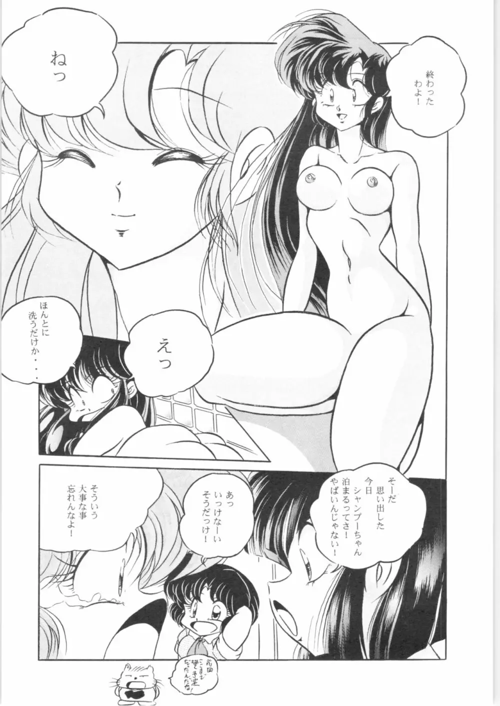 C-COMPANY SPECIAL STAGE 14 - page33