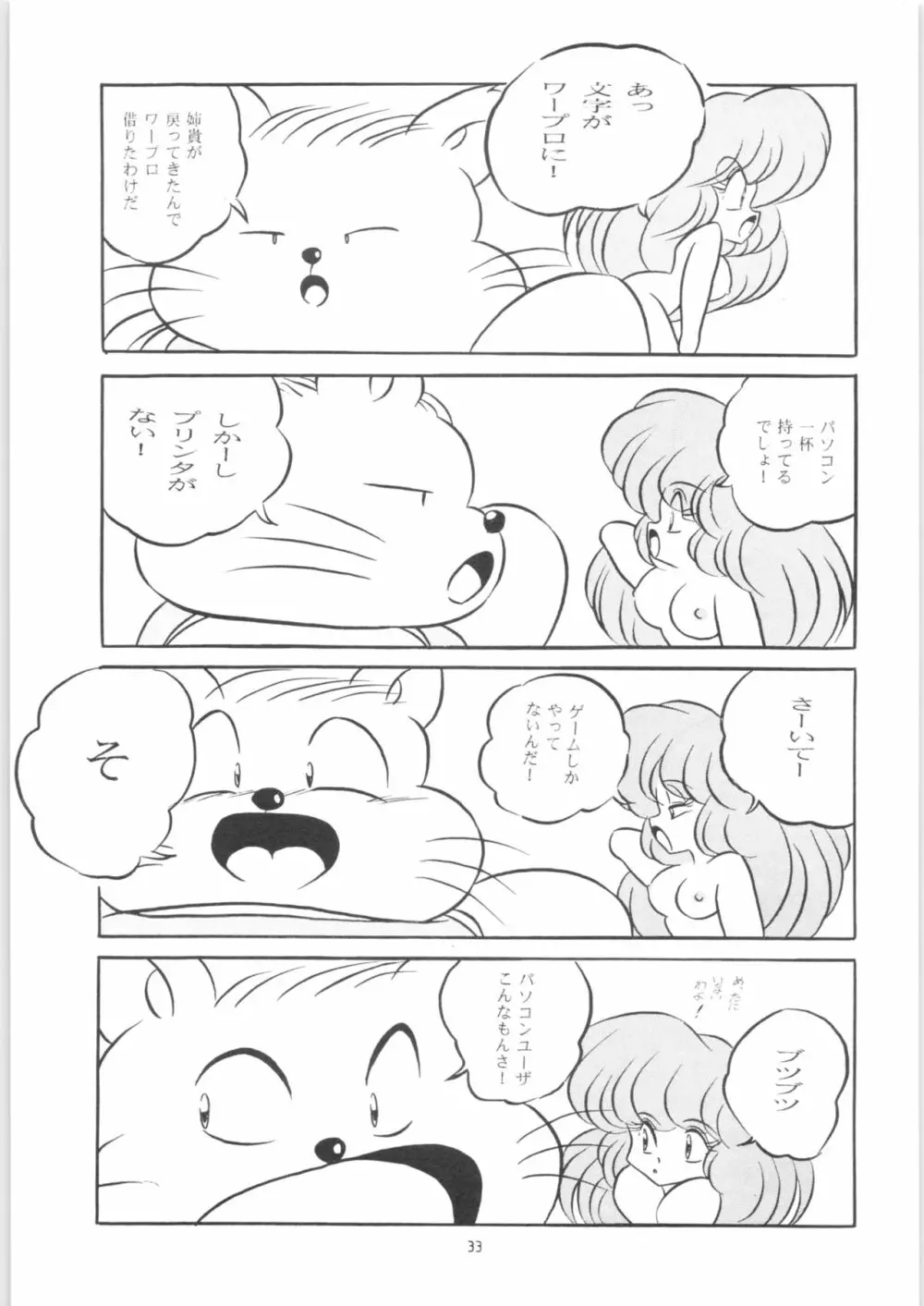 C-COMPANY SPECIAL STAGE 14 - page34