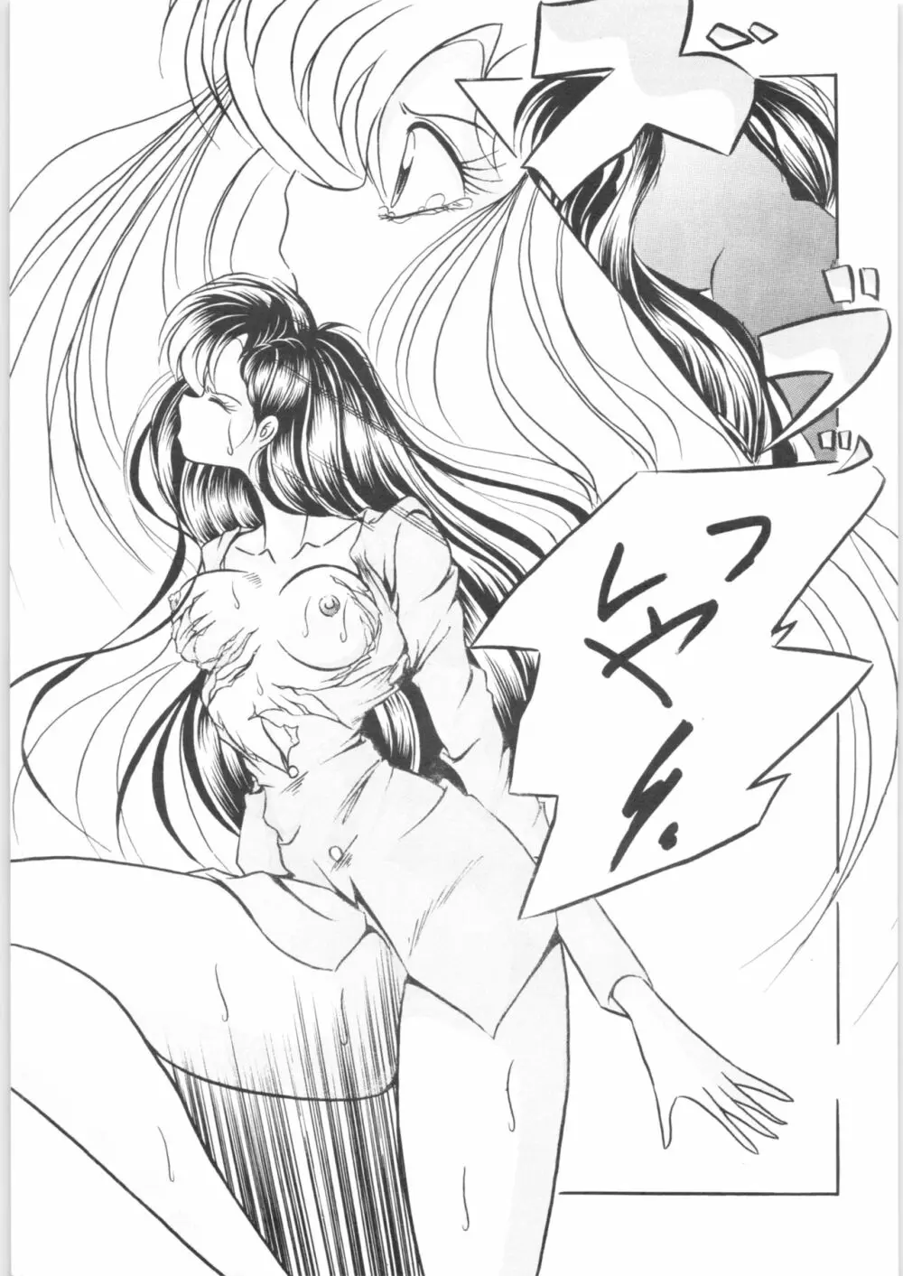 C-COMPANY SPECIAL STAGE 14 - page42