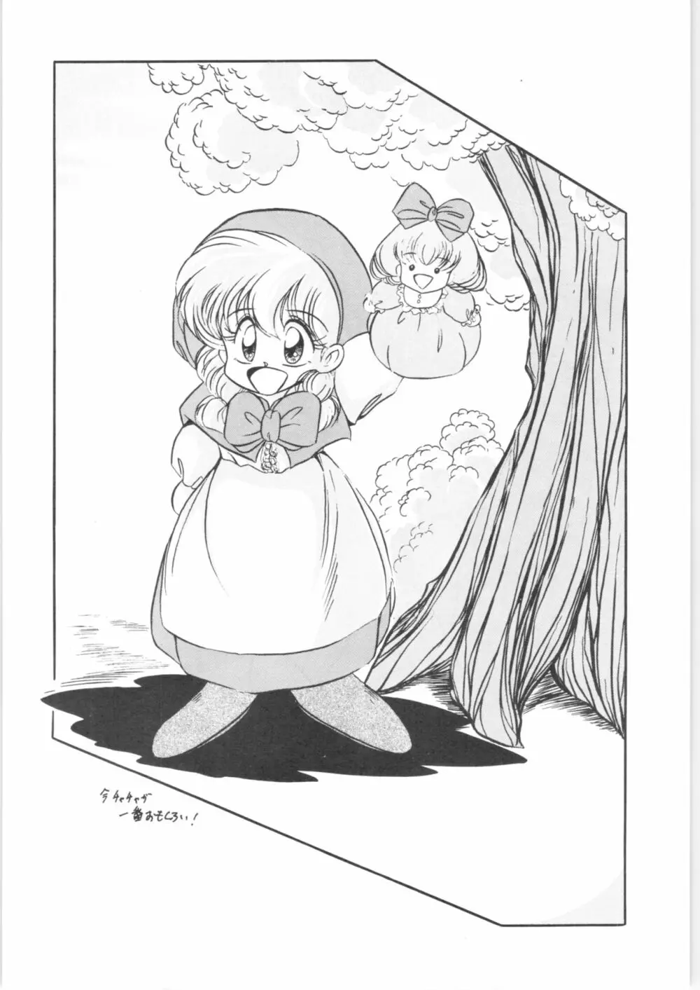C-COMPANY SPECIAL STAGE 14 - page45